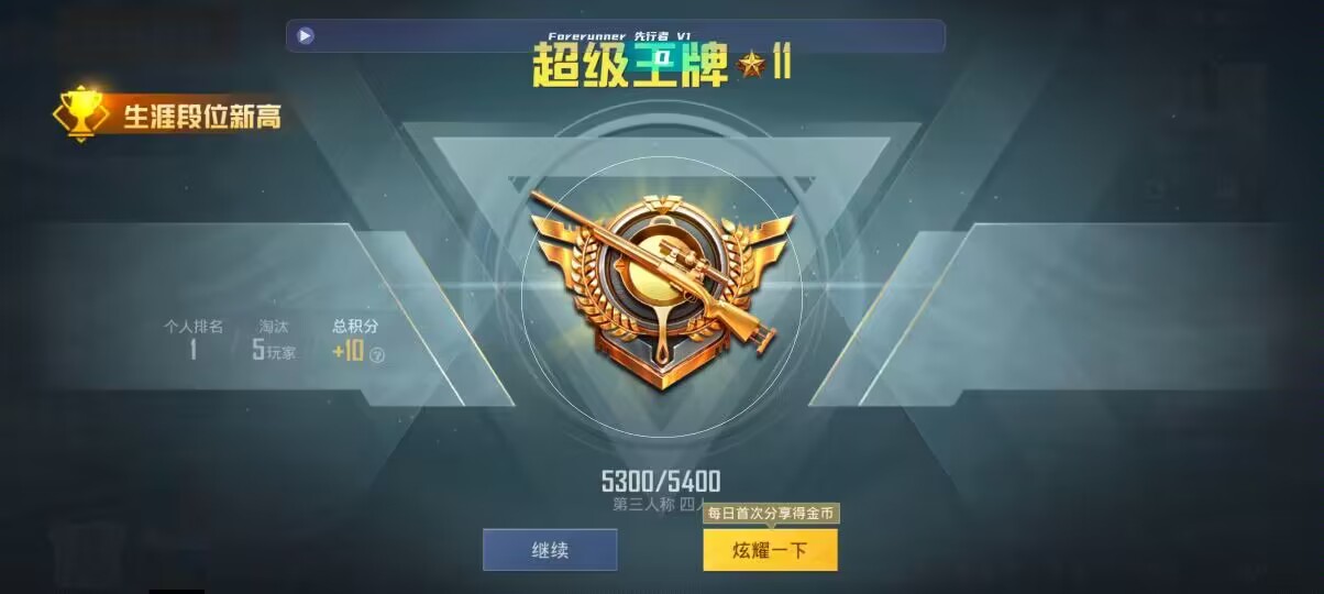 和平精英先行者透视直装 - 买挂下载哪个app辅助预览图